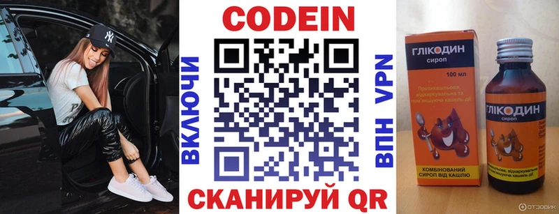 Кодеиновый сироп Lean Purple Drank  сколько стоит  hydra ссылка  Вилючинск 