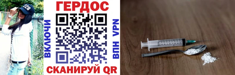 Героин VHQ Вилючинск