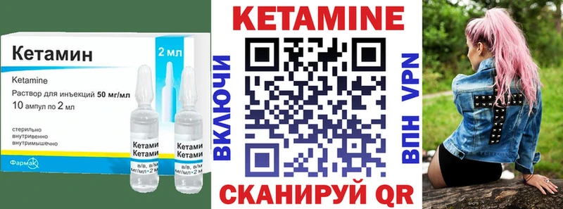 Кетамин ketamine  купить закладку  Вилючинск 