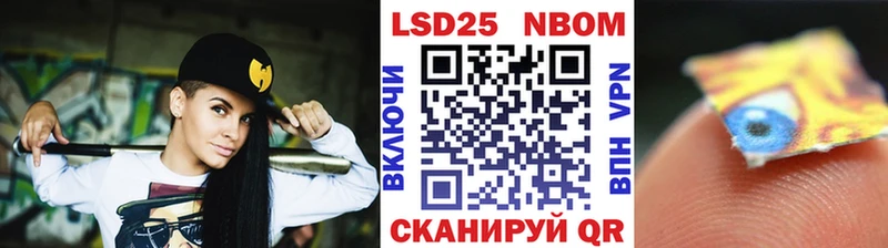 Марки 25I-NBOMe 1500мкг  хочу наркоту  hydra сайт  Вилючинск 